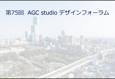 講演イメージ 講演イメージ