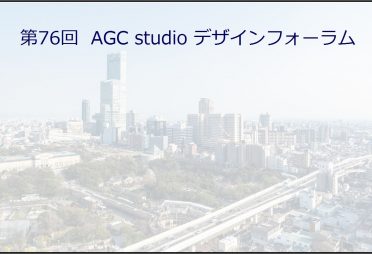 講演イメージ 講演イメージ