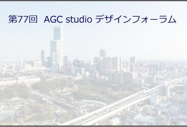 講演イメージ 講演イメージ