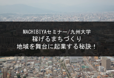 講演イメージ 講演イメージ