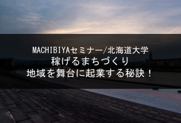 講演イメージ 講演イメージ