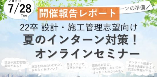 20200728 Report